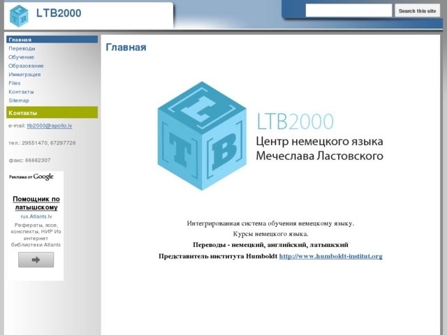 LTB 2000, SIA